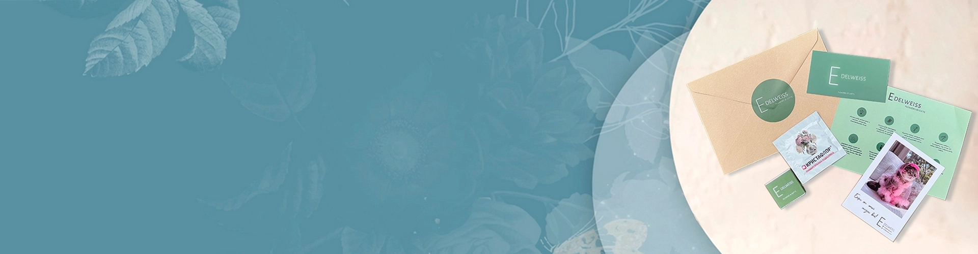 С каждым заказом <br>мы дарим