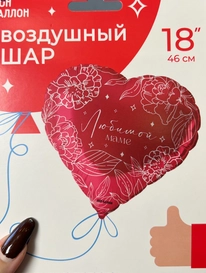 Гелиевый шар &laquo;Любимой маме&raquo; от интернет-магазина «» в 